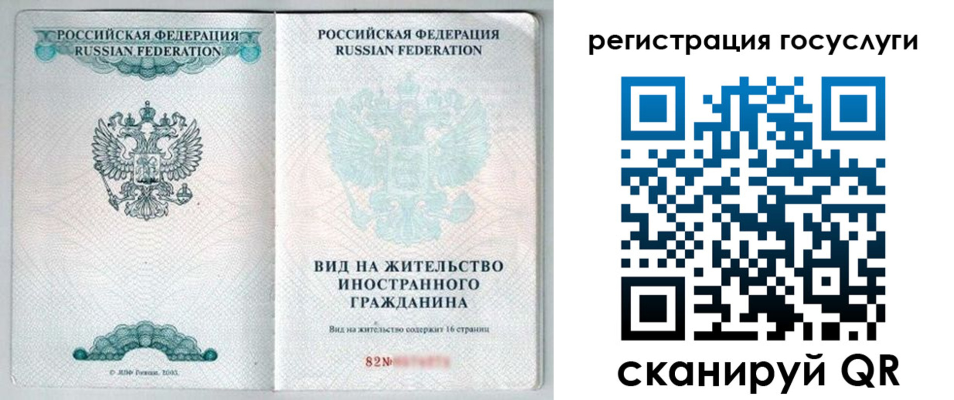 миграционный учет в Волжском