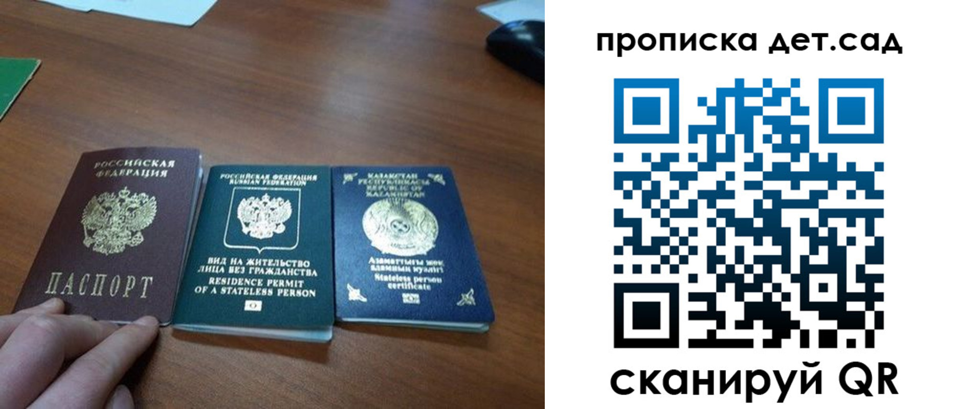 прописка регистрация в Волжском