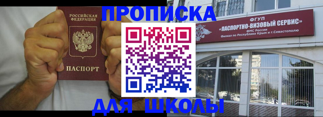 прописка для военкомата в Волжском