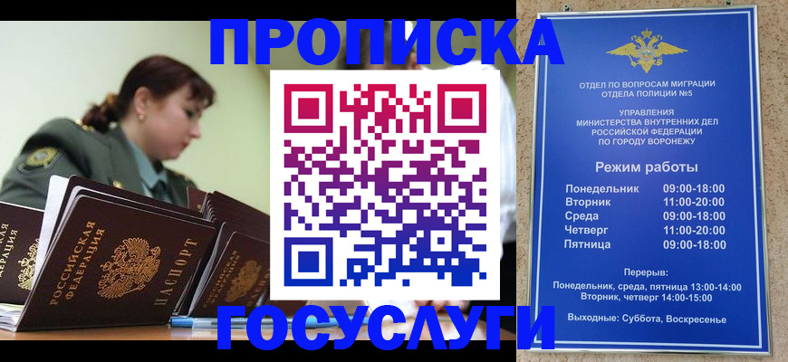 миграционный учет в Волжском