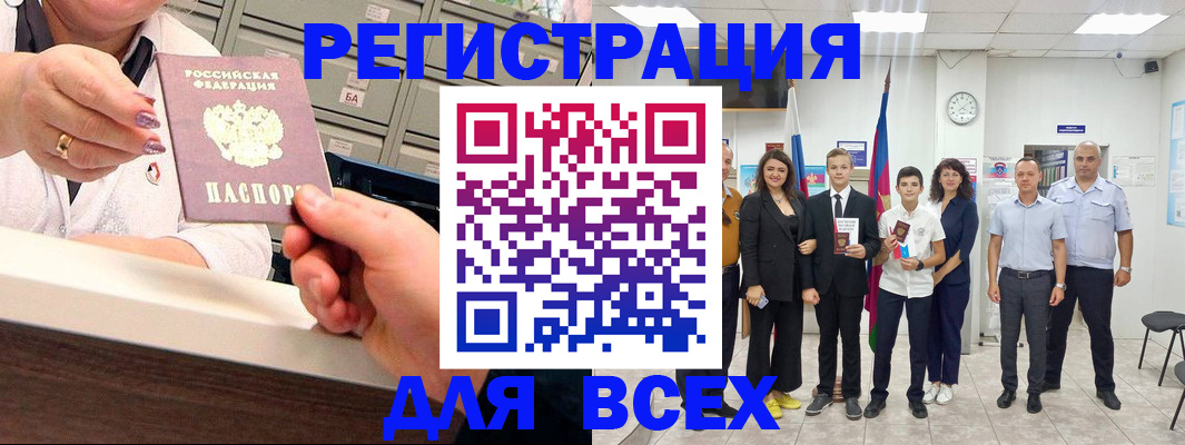 временная регистрация гарантия в Волжском