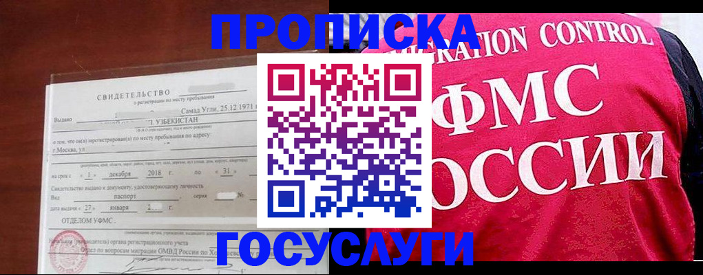 временная регистрация поиск в Волжском