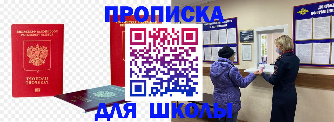 где прописаться в Волжском